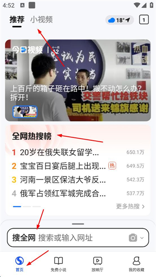 搜狗浏览器免费版