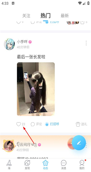 遇见漂流瓶老版本