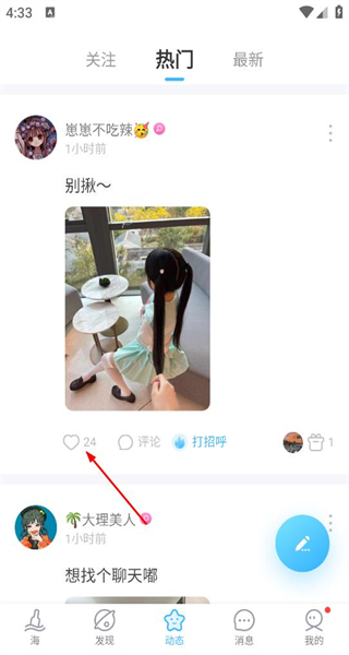 遇见漂流瓶老版本