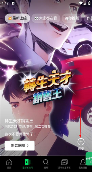 webtoon韩漫网页版