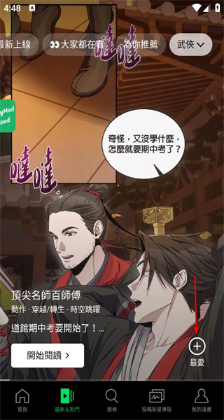 webtoon韩漫网页版