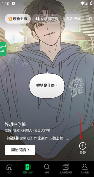 webtoon韩漫网页版