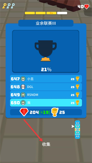 足球冲鸭安卓版