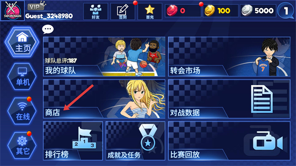 口袋篮球联盟最新版