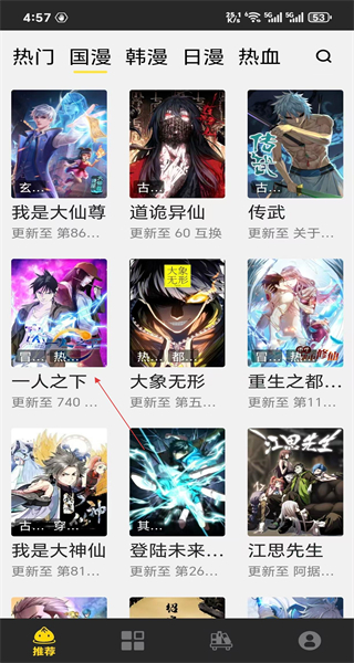 包子漫画网页版