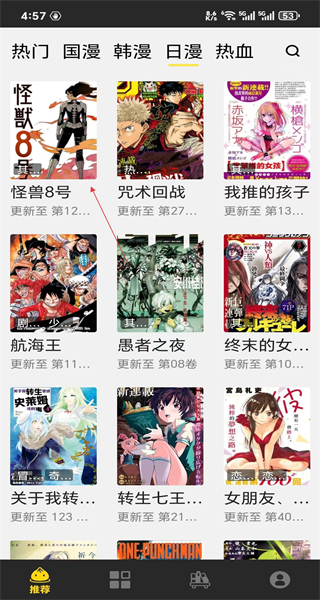 包子漫画网页版