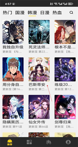 包子漫画网页版