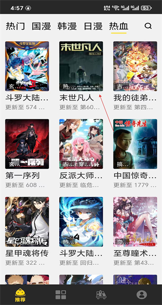 包子漫画网页版