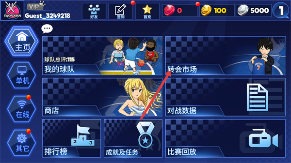 口袋篮球联盟无限金币版