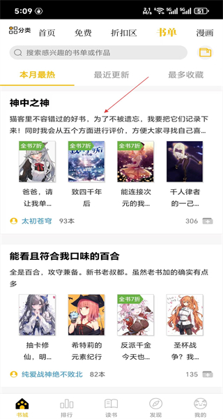 刺猬猫阅读网页版