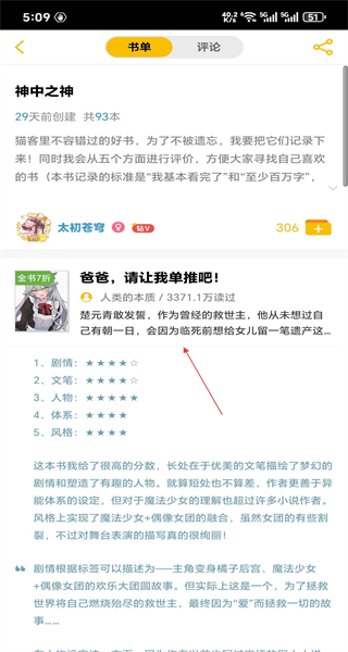刺猬猫阅读网页版