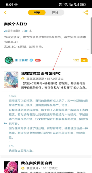 刺猬猫阅读网页版