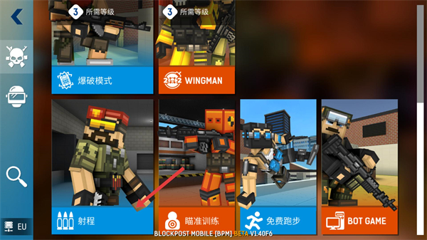 碉堡射击最新版