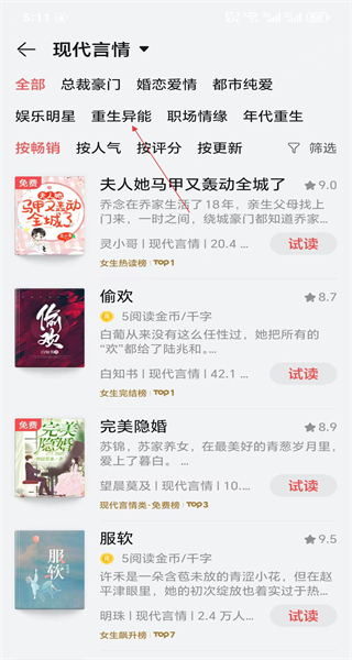 华为阅读免费版