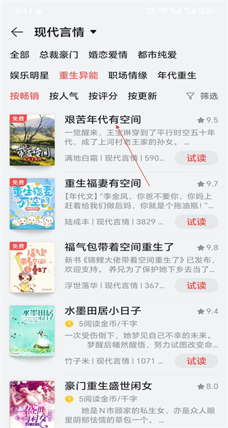 华为阅读免费版