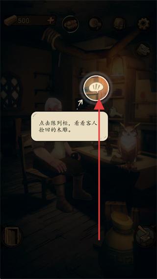 猫头鹰和灯塔最新版