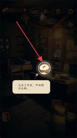 猫头鹰和灯塔最新版