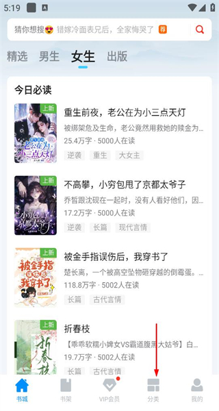 小说阅读吧免费版