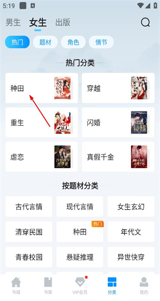 小说阅读吧免费版