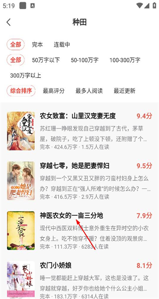 小说阅读吧免费版