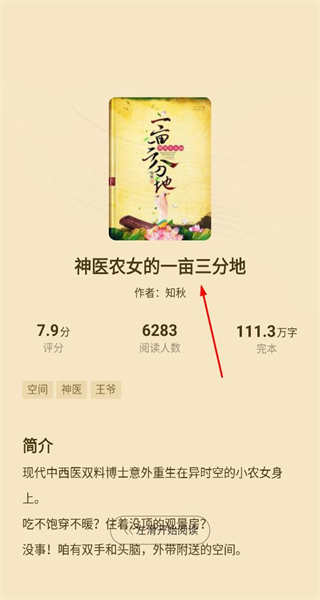 小说阅读吧免费版