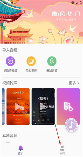 66铃声最新版本