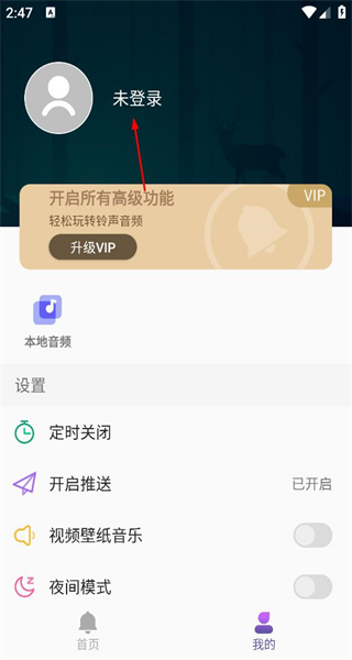 66铃声最新版本