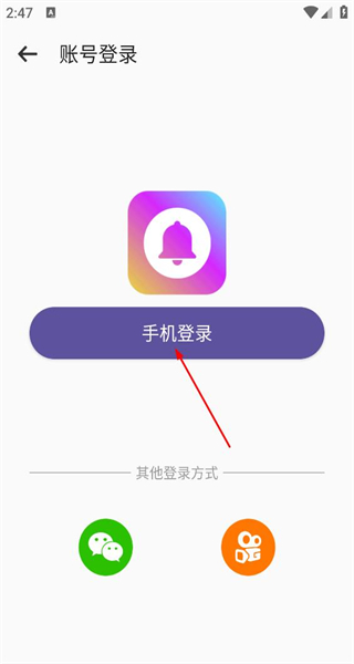 66铃声最新版本