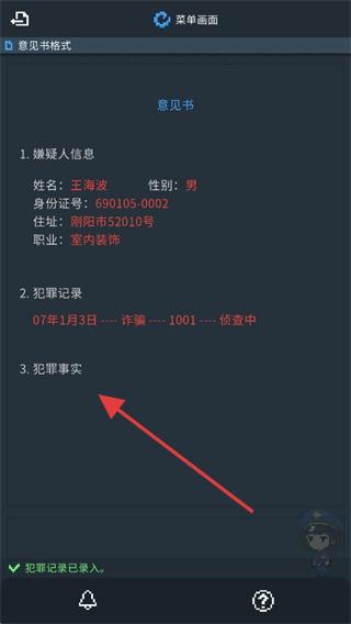 律法之地手机版