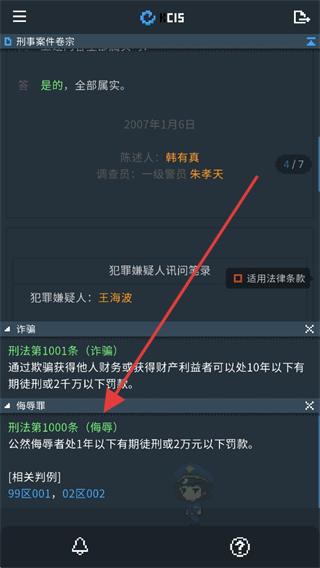 律法之地手机版