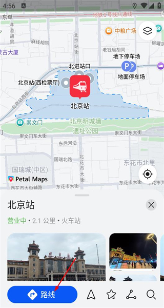 华为地图导航