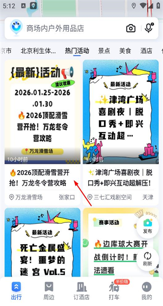 百度地图网页版