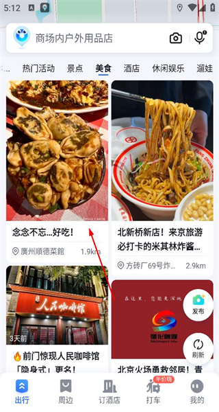 百度地图网页版