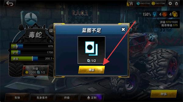 火箭联盟极限汽车赛无限金币版