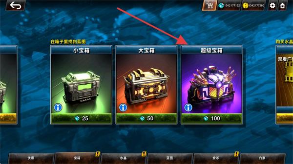 火箭联盟极限汽车赛无限金币版