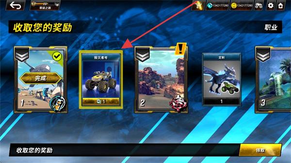 火箭联盟极限汽车赛无限金币版