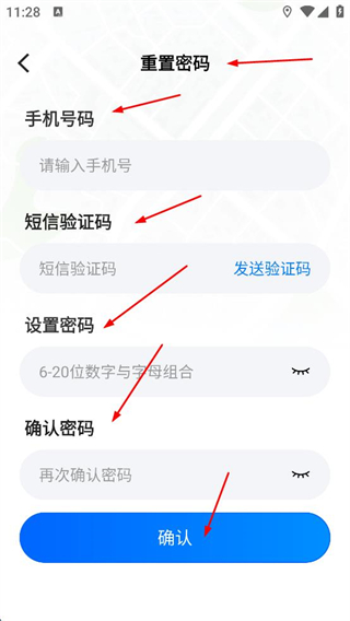 好到达货车导航免费版