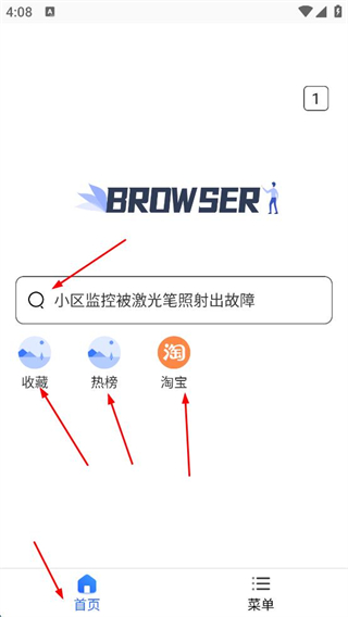 小树浏览器正版