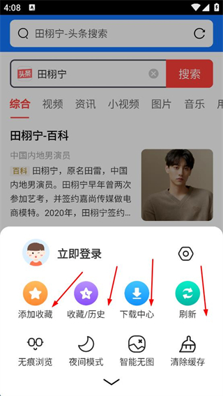 小树浏览器正版