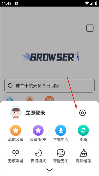 小树浏览器新版