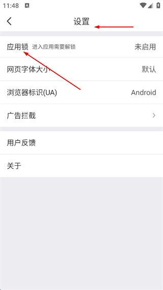 小树浏览器新版