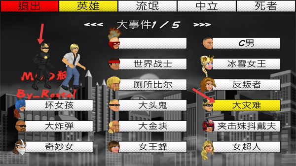 超级城市英雄卡汉化版