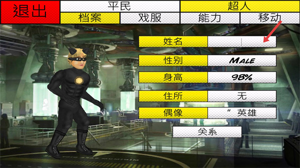 超级城市英雄卡汉化版