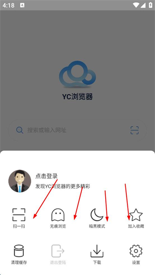 yc浏览器
