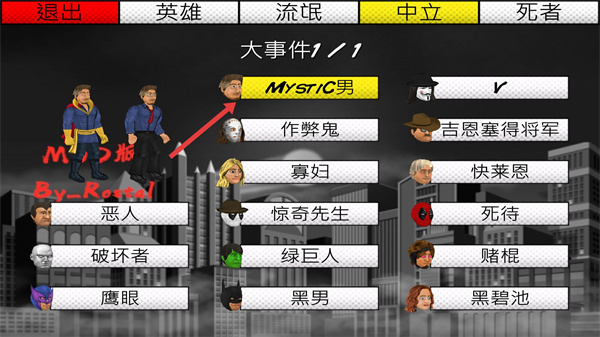 超级城市英雄卡MOD内置菜单