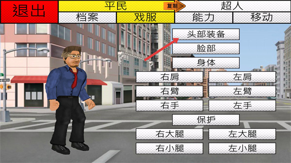 超级城市英雄卡MOD内置菜单