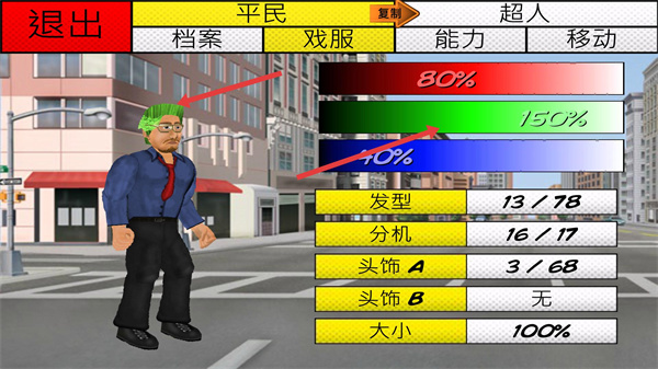 超级城市英雄卡MOD内置菜单