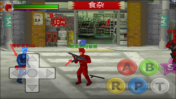 超级城市英雄卡无敌版