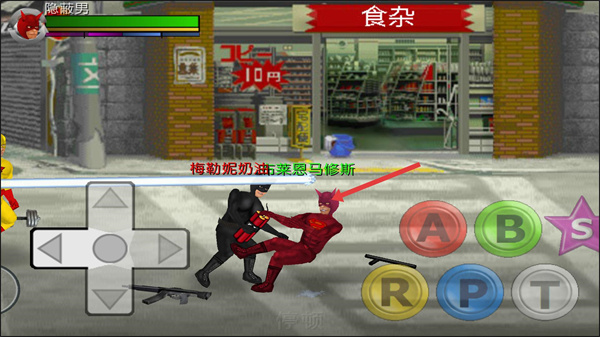 超级城市英雄卡无敌版