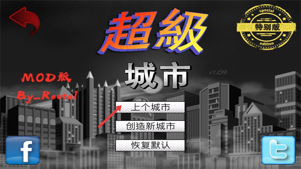 超级城市英雄卡属性加强版